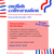 Informagiovani di Comacchio - Laboratori di english conversation
