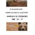 Giornata delle Oasi WWF 19 Maggio 2019