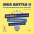 IDEA BATTLE II - Premio Nazionale per startup