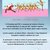 "Yoga, Natale e solstizio d'inverno", un laboratorio per bambini e genitori