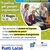 Seminario online sul tema “Come partecipare al programma Erasmus per giovani imprenditori”  - Eurodesk Italy